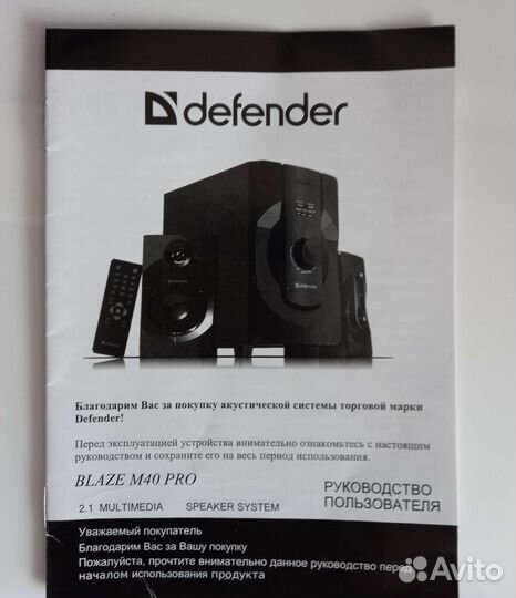 Акустическая система defender