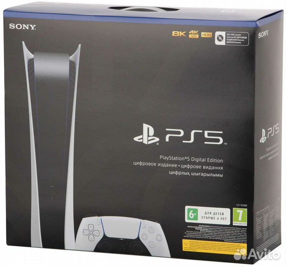 Sony PS5 Digital Edition