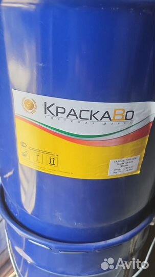 Краска эмаль хв-161 синяя