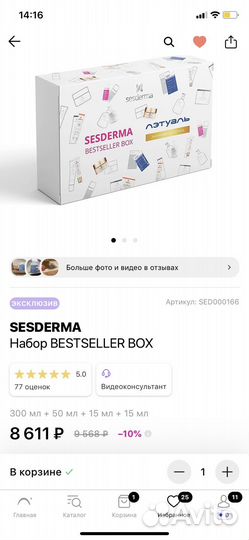 Sesderma box