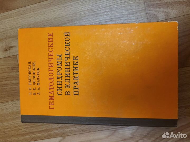 Медицинские книги СССР