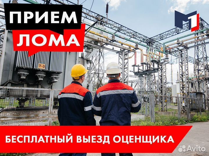 Пункт приема Металлолома