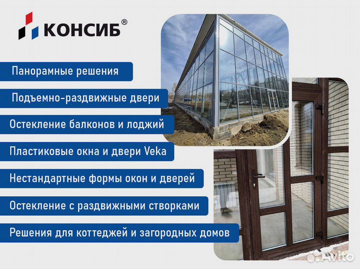 Пластиковые окна