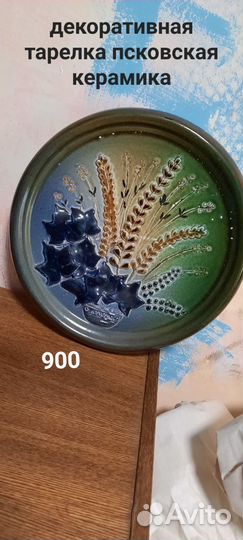 Псковская керамика