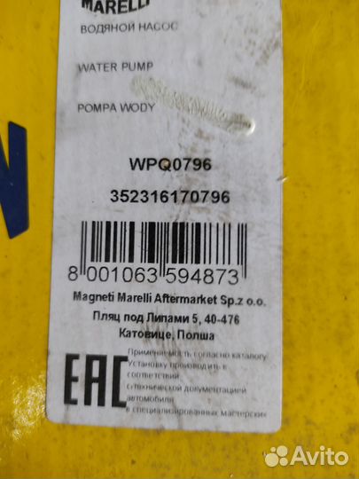 Помпа ниссан