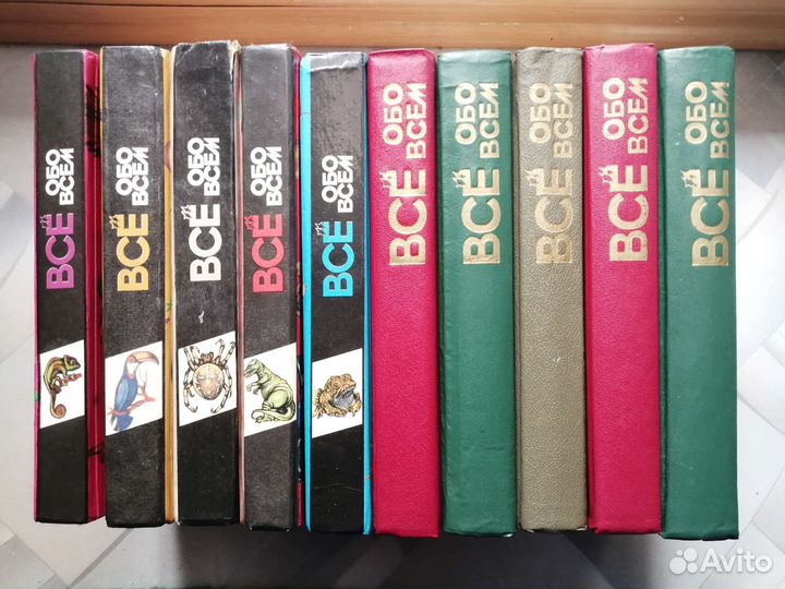 Энциклопедия 