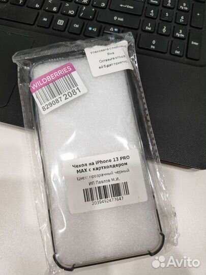 Чехол на iPhone 13 pro max