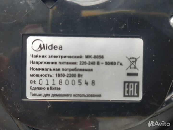 Чайник электрический