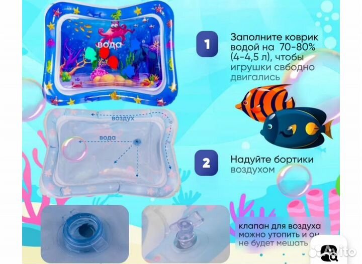 Детский развивающий водный коврик