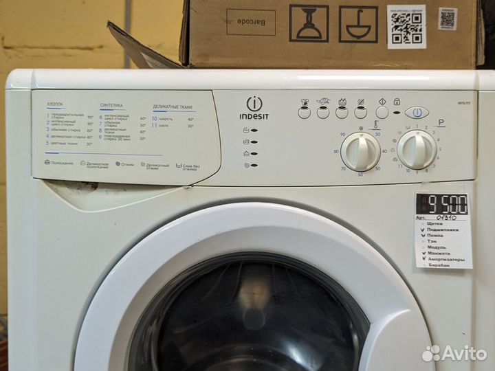 Стиральная машина Indesit wisl 92