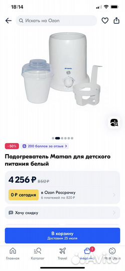 Подогреватель стерилизатор