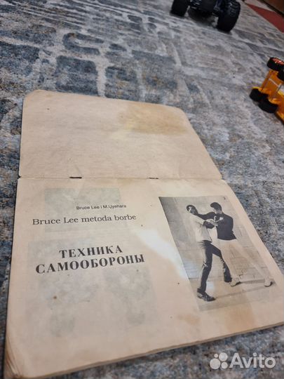 Книга Брюса Ли