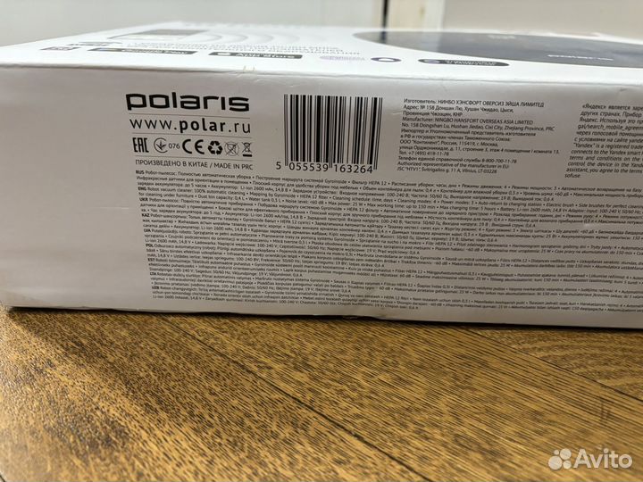 Polaris робот пылесос моющий
