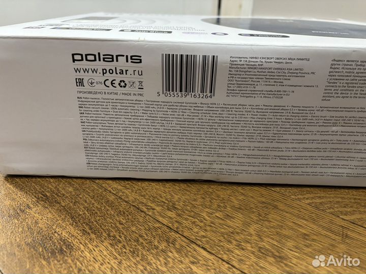 Polaris робот пылесос моющий