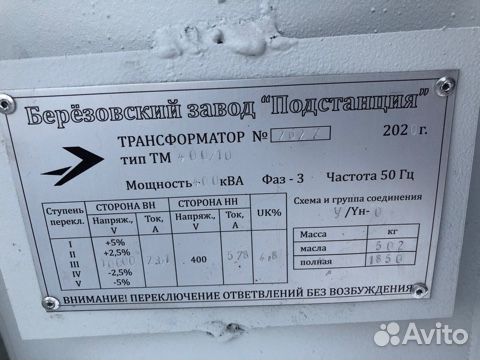 Трансформатор тм 400/6/0,4