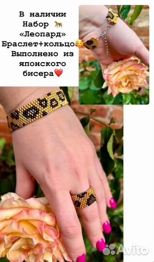 Кольцо с браслетом из японского бисера
