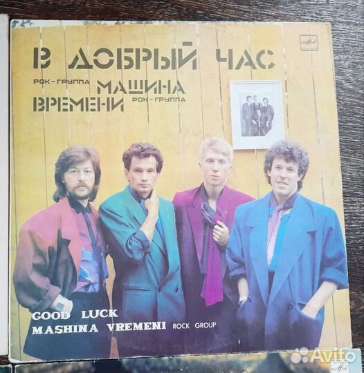 Виниловые пластинки Электроклуб, Машина Времни, др
