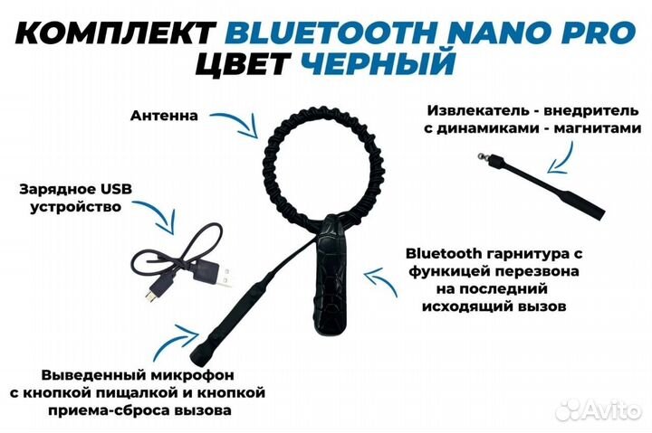 Микронаушники блютуз магнит