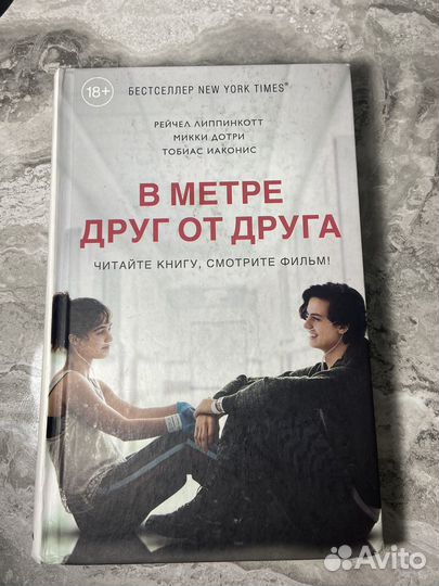 Подростковая романтика
