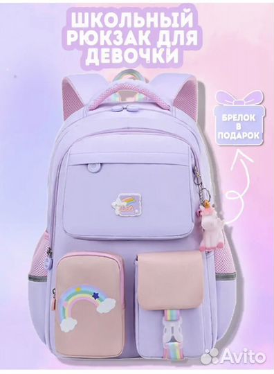 Портфель рюкзак школьный для девочки новый