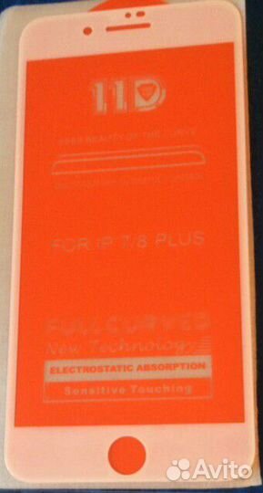 Защитное стекло