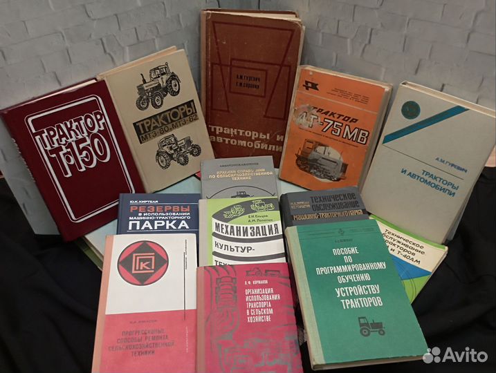 Книги СССР тракторы и автомобили
