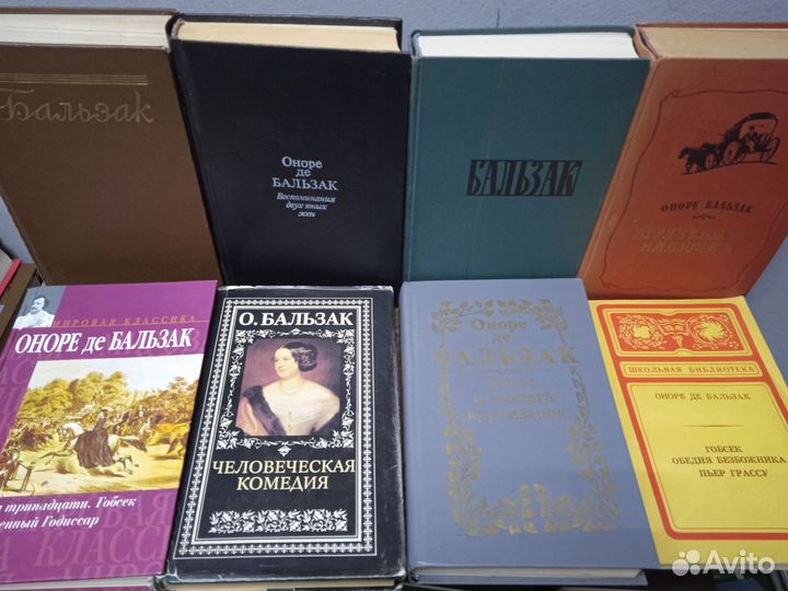 Книги - Оноре де Бальзак