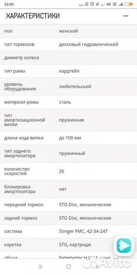 Велосипед stinger latina 26 женский горный