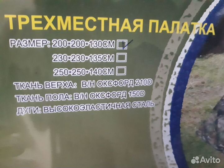 Палатка туристическая 3-х, 4-х местная