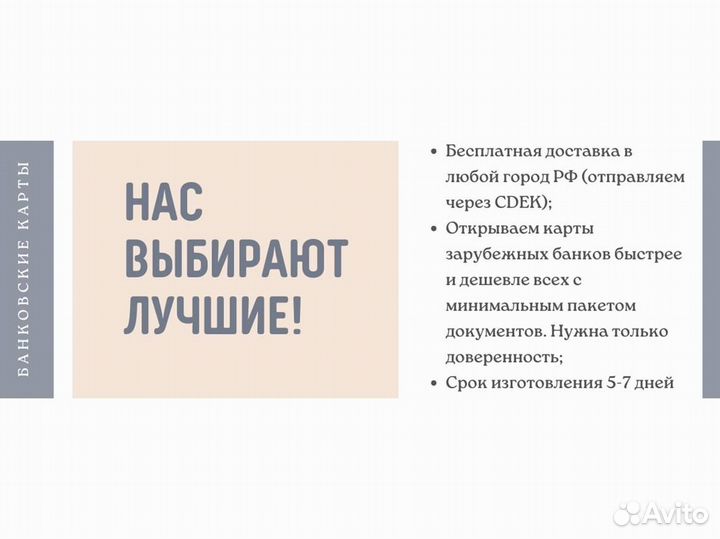 Зарубежная банковская карта