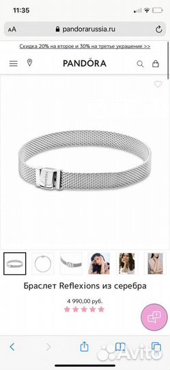 Браслет Pandora оригинал