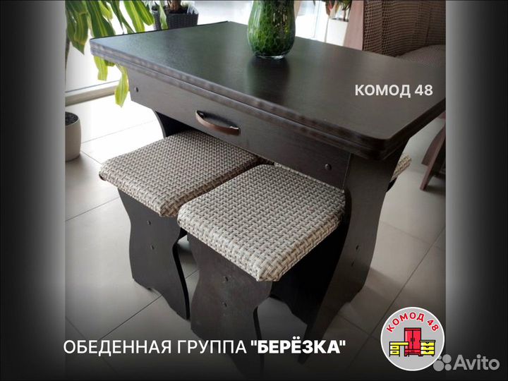 Обеденная зона