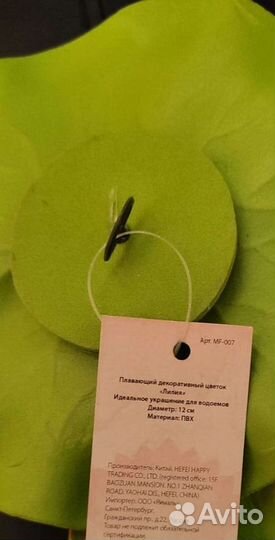 Украшение для водоемов, плавающий декорат. цветок