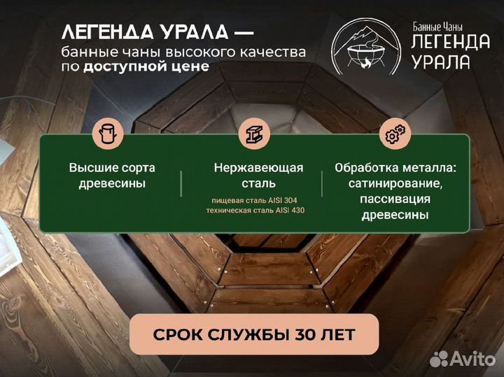 Банный чан. Купель