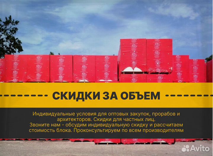 Газобетон главстройблок без посредников