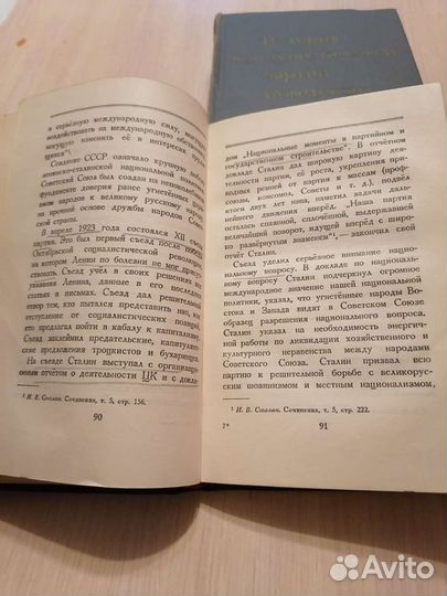 Сталин И. В. краткая биография