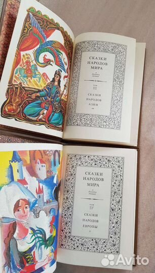 Сказки народов мира в десяти томах