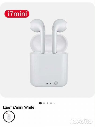 Беспроводные наушники