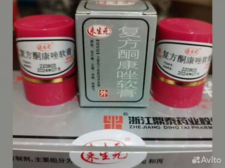 Король кожи мазь для кожи