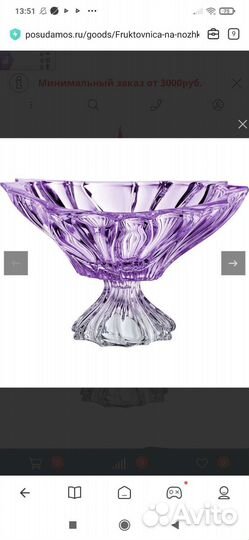 Ваза для фруктов на ножке