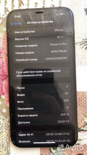 Телефон iPhone