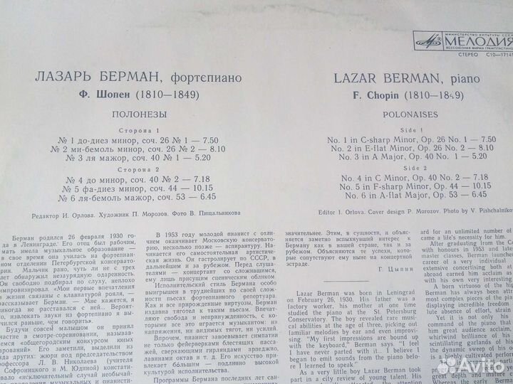 Романсы, оперы, полонезы, сонаты