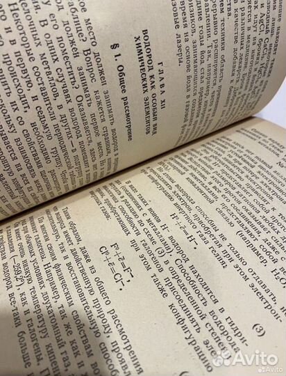 Общая и неорганическая химия Кузьменко СССР