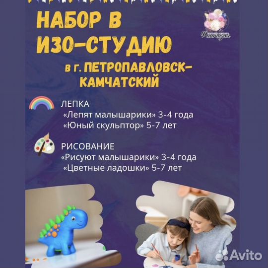 Рисование для детей