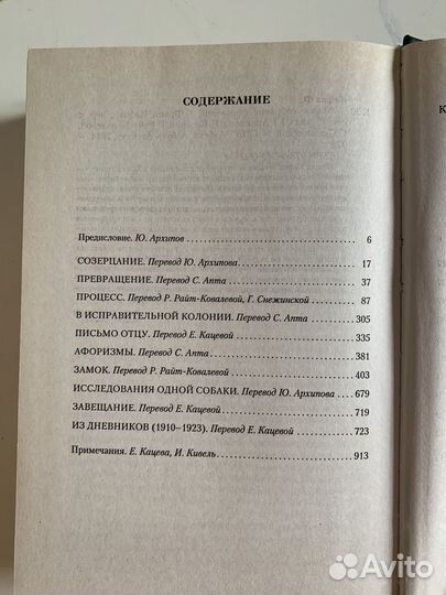 Кафка. Малое собрание сочинений