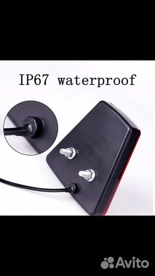 Задние фонари