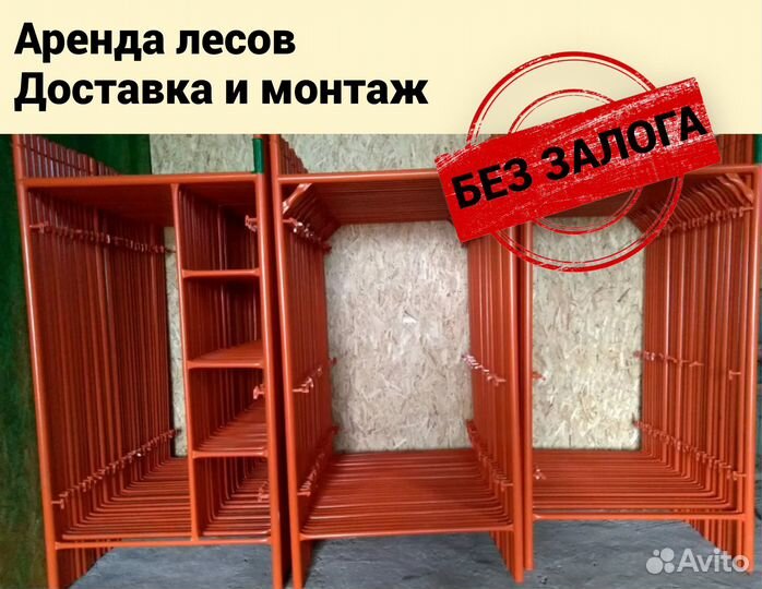 Аренда лесов