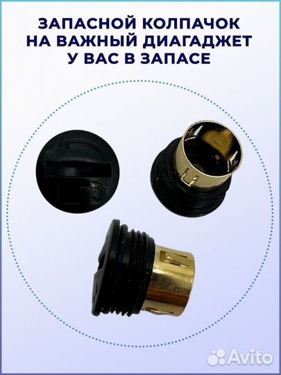 Колпачок от помпы Medtronic 712, 722, 723