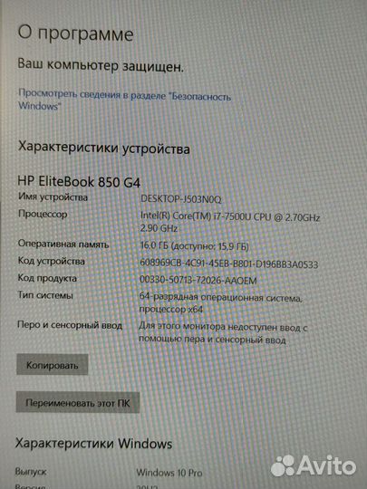 Ноутбук HP EliteBook 840 G4