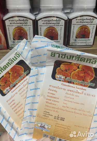 Чай из гриба Линчжи 20 пакетиков Таиланд